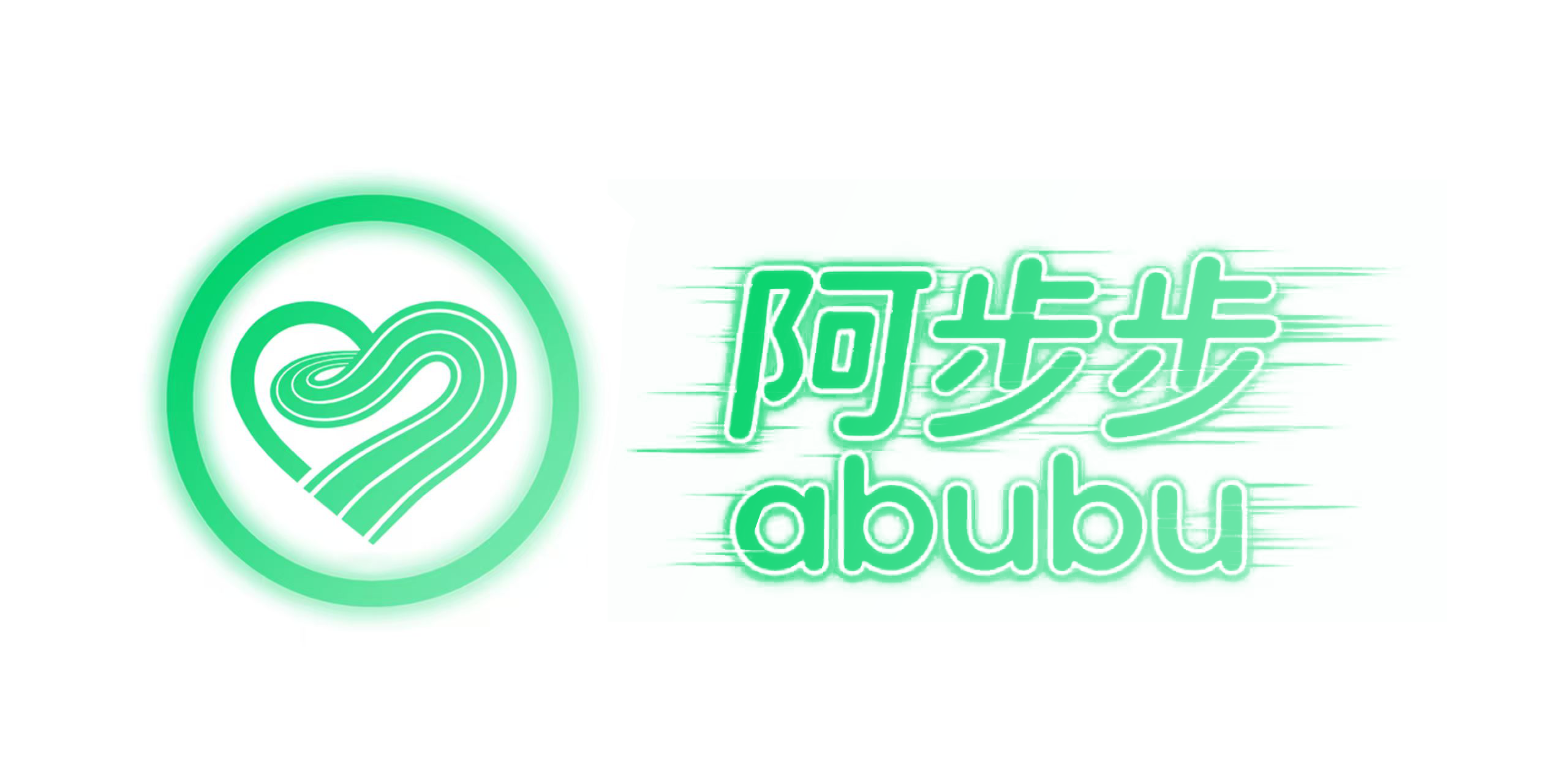 阿步步abubu